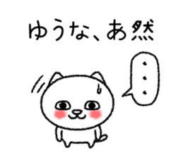 Yuunachan neko sticker sticker #15099673