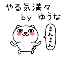 Yuunachan neko sticker sticker #15099674