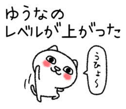 Yuunachan neko sticker sticker #15099675