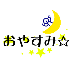 simple stickers of Japanese characters 2