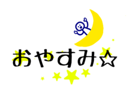 simple stickers of Japanese characters 2 sticker #15099880