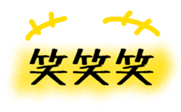 simple stickers of Japanese characters 2 sticker #15099909