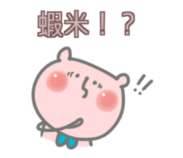 Little Bubble Bear sticker #15099932