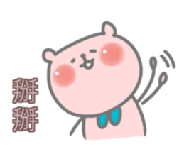 Little Bubble Bear sticker #15099950