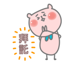 Little Bubble Bear sticker #15099951