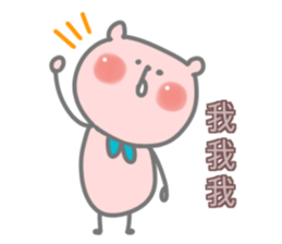 Little Bubble Bear sticker #15099969