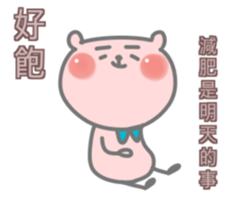 Little Bubble Bear sticker #15099971