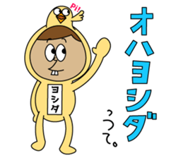 Yoshida is Good sticker #15100132