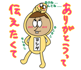 Yoshida is Good sticker #15100133