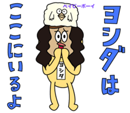 Yoshida is Good sticker #15100135