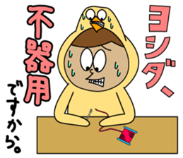 Yoshida is Good sticker #15100138