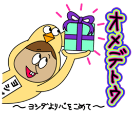 Yoshida is Good sticker #15100139