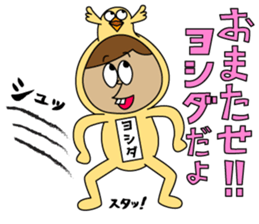 Yoshida is Good sticker #15100140