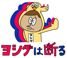 Yoshida is Good sticker #15100141