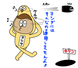 Yoshida is Good sticker #15100142