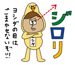 Yoshida is Good sticker #15100144