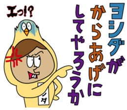 Yoshida is Good sticker #15100145