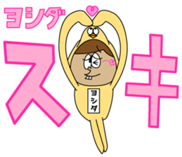 Yoshida is Good sticker #15100148