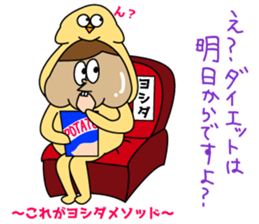 Yoshida is Good sticker #15100151