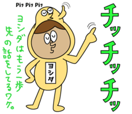 Yoshida is Good sticker #15100152