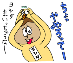 Yoshida is Good sticker #15100159