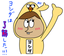 Yoshida is Good sticker #15100162