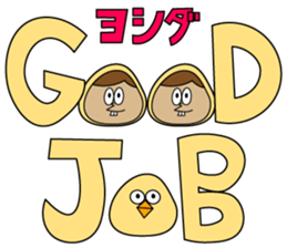 Yoshida is Good sticker #15100163