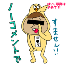 Yoshida is Good sticker #15100164
