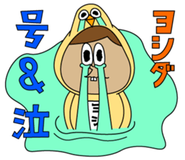 Yoshida is Good sticker #15100166