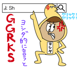 Yoshida is Good sticker #15100167