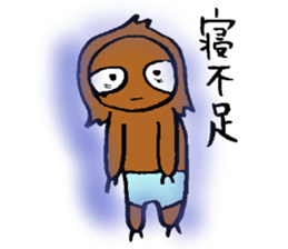 sabuchan of sloth! sticker #15100244