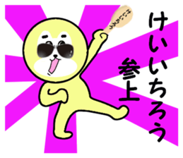 stickers for KEIICHIRO sticker #15100278
