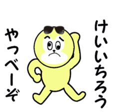 stickers for KEIICHIRO sticker #15100296