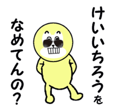 stickers for KEIICHIRO sticker #15100298