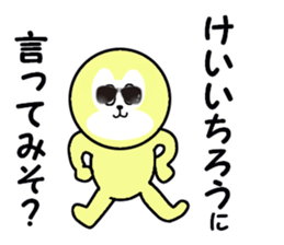 stickers for KEIICHIRO sticker #15100300
