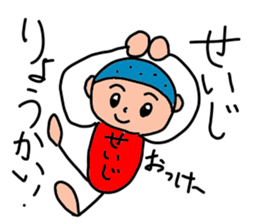 Stickers for Seiji, SayG. sticker #15100474