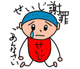 Stickers for Seiji, SayG. sticker #15100497