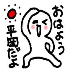 Name sticker used by Hiraoka