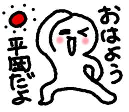 Name sticker used by Hiraoka sticker #15100517