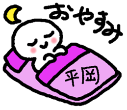 Name sticker used by Hiraoka sticker #15100518