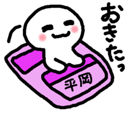 Name sticker used by Hiraoka sticker #15100519