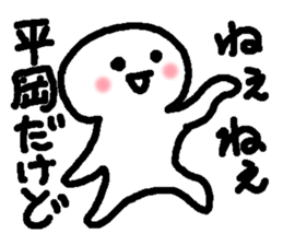 Name sticker used by Hiraoka sticker #15100522