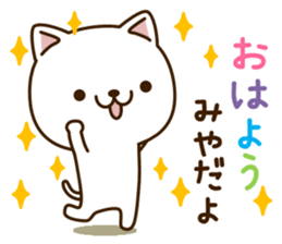 My cat"Miya" sticker #15100612