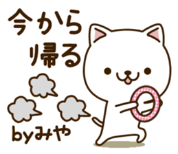 My cat"Miya" sticker #15100616