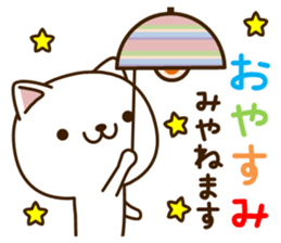 My cat"Miya" sticker #15100617