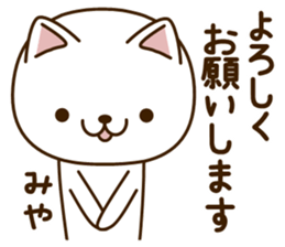 My cat"Miya" sticker #15100619