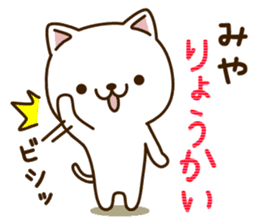 My cat"Miya" sticker #15100620