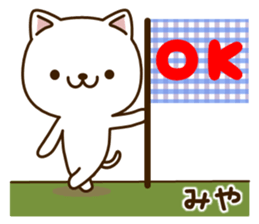 My cat"Miya" sticker #15100621