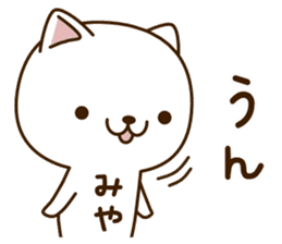 My cat"Miya" sticker #15100622