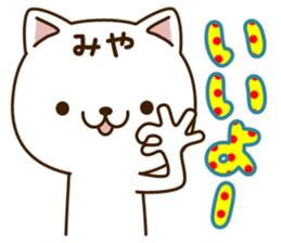 My cat"Miya" sticker #15100623